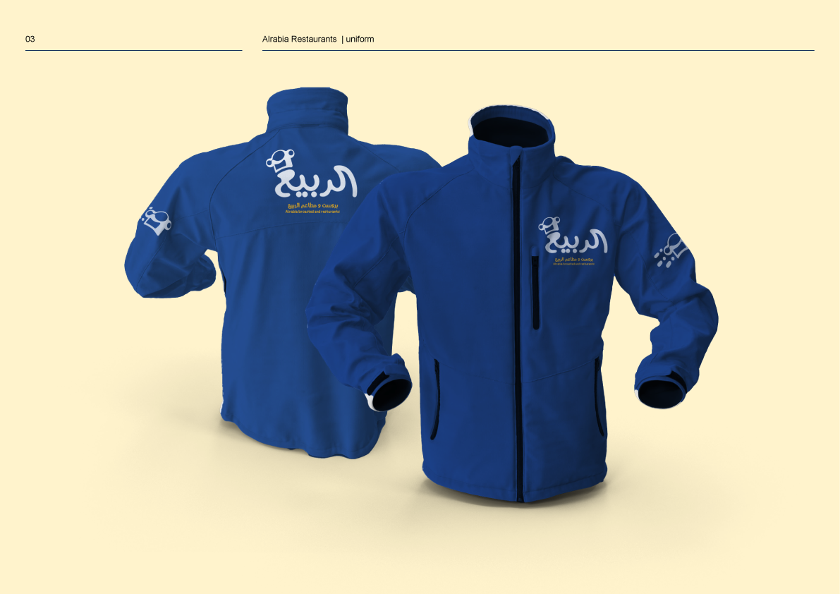زي توصيل مطاعم الربيع